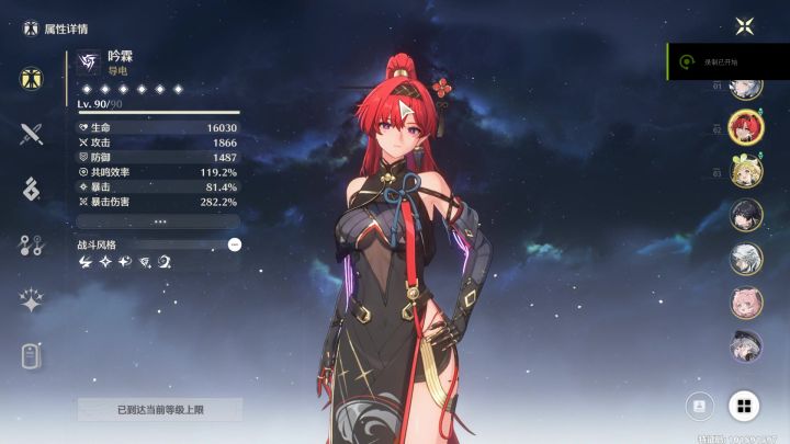 0+1完全体吟霖截图