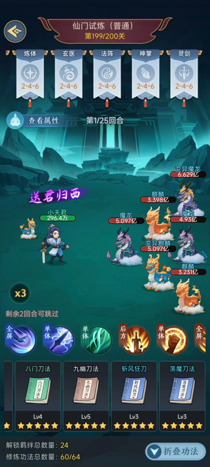 剑与魔龙游戏截图
