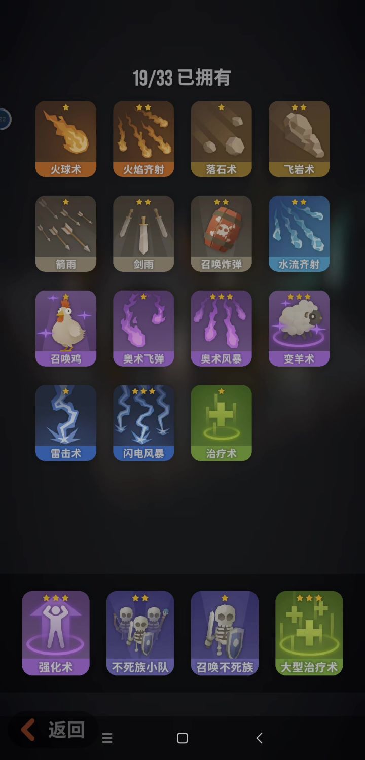 墓地7-5骷髅打战腐尸截图