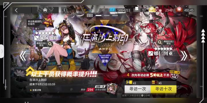 方舟抽卡日常截图