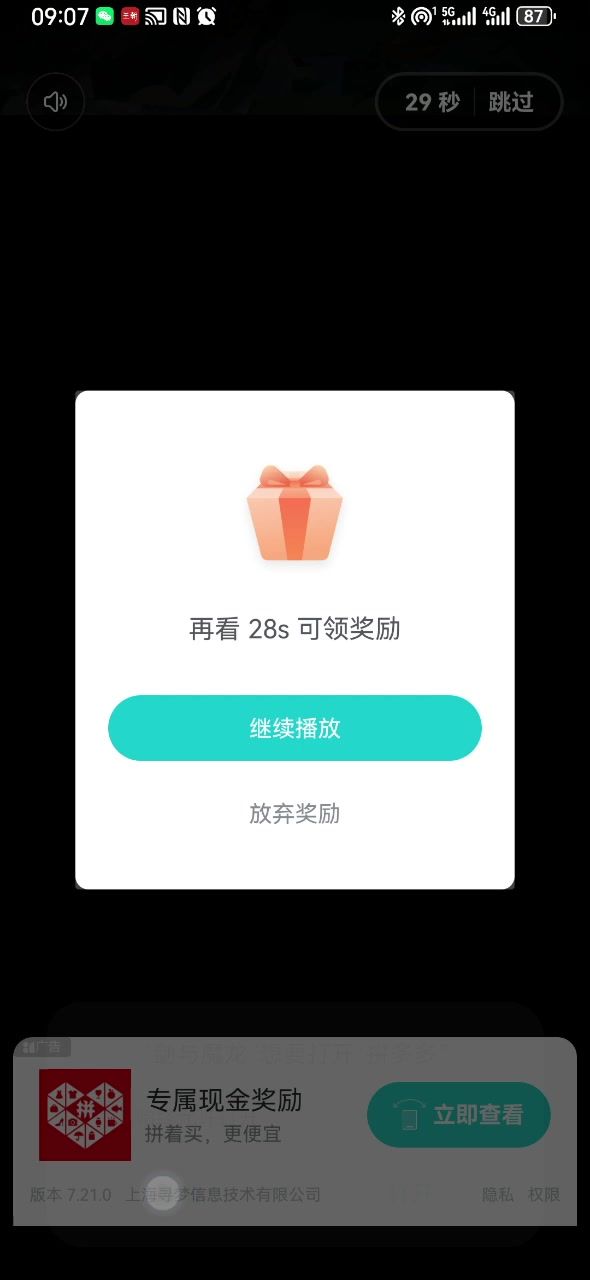 这广告真恶心截图