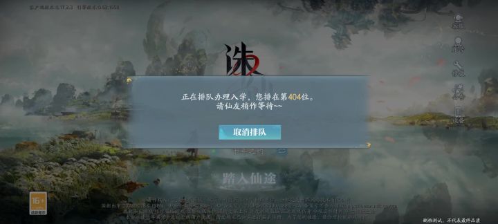 提示登陆失败,不是资格没了,是服务器炸了截图