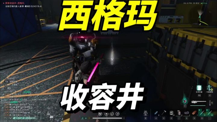 西格玛收容井攻略流程截图
