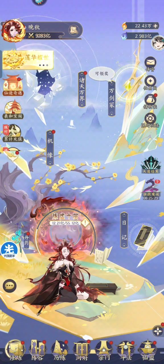 干将终于封神了！截图