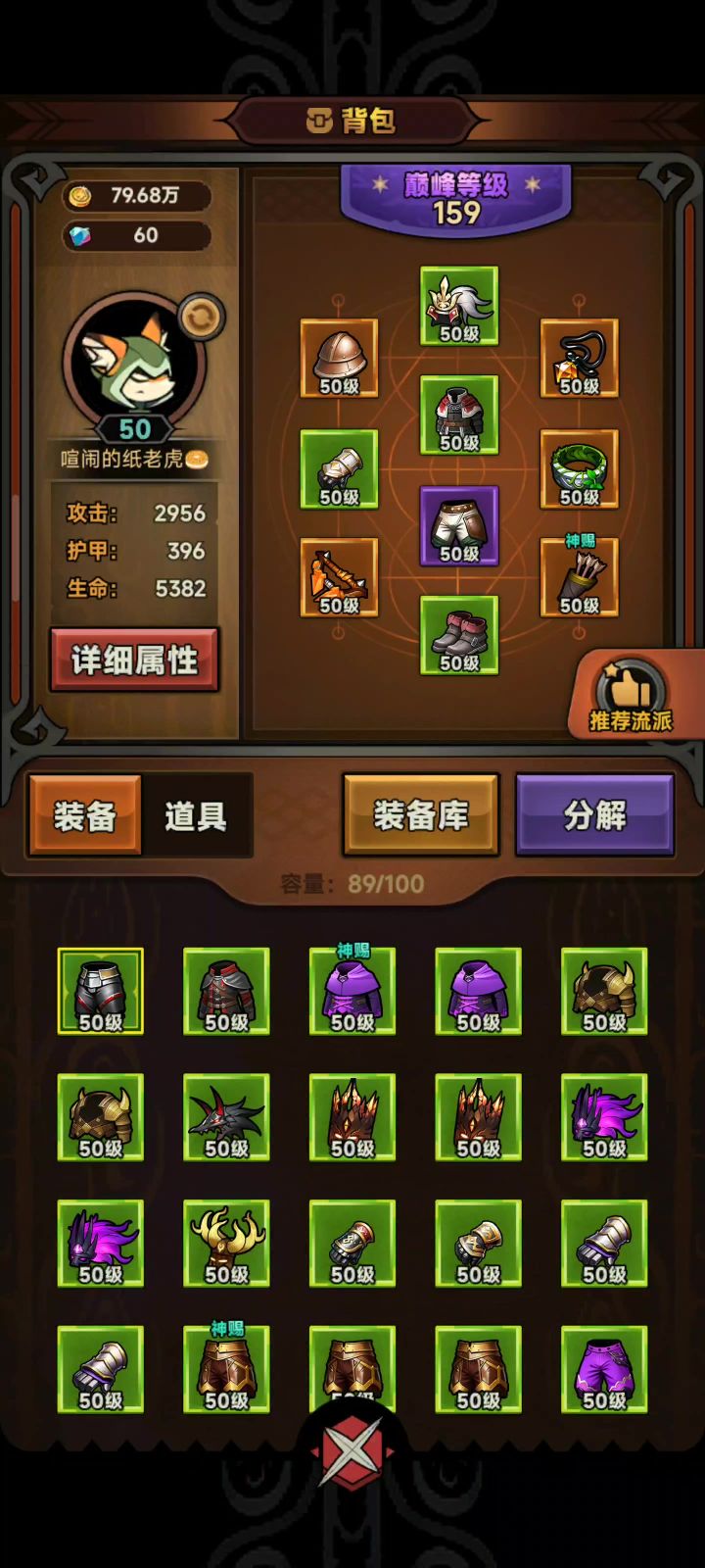 游侠来抄作业啦!宝贝们!截图
