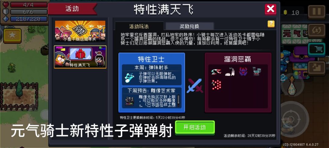 近卫法师之地鸣截图