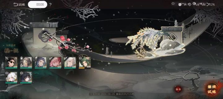最新试炼打完啦截图