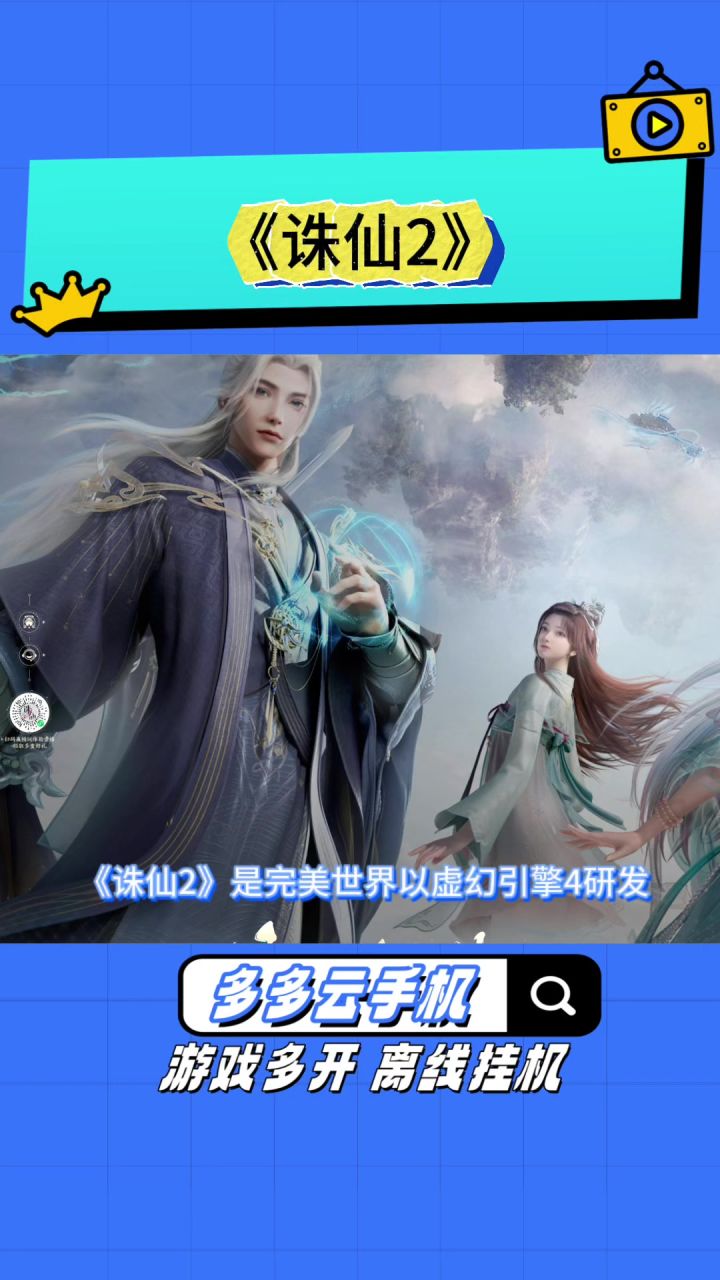 诛仙2手游限量付费测试上线,新手玩家职业选择攻略截图