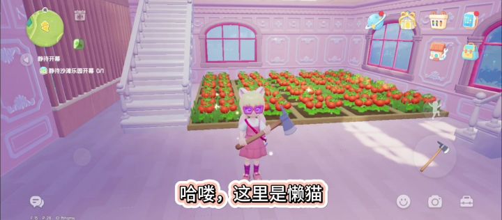 心动小镇种菜小技巧截图