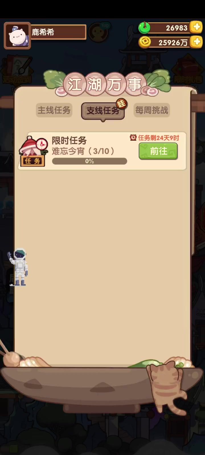 这是bug吗截图