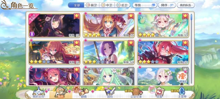 萌新回归大佬们，请问需要养什么角色？截图