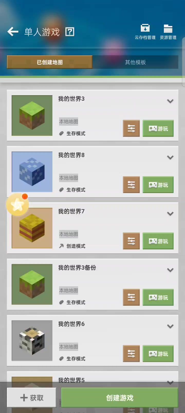 这是什么东西截图