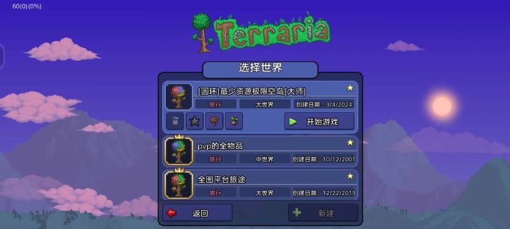 猜一猜国际服的地图上限是多少截图