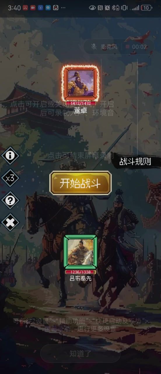 宗5单挑董卓截图