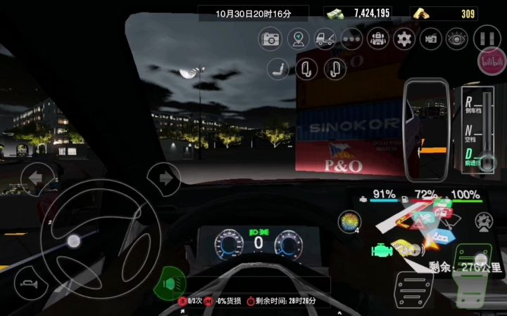 新车长城炮驾驶实况截图