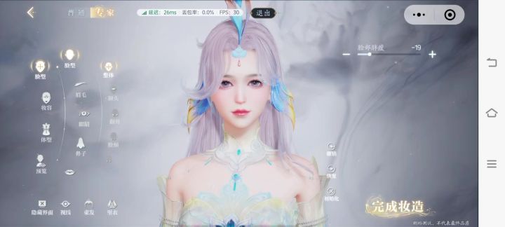 没有资格,给大家看看我的云捏脸。截图