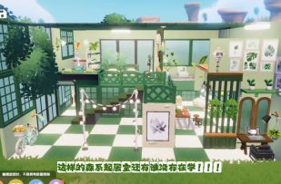 心动建造教程｜卧室建造教程来啦