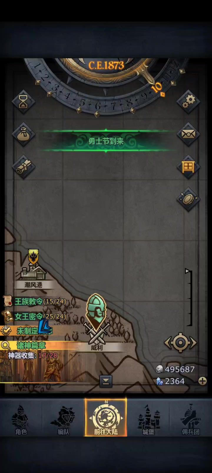 狂战单挑噩梦威利截图