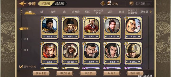求各位大佬看看 这组卡还缺哪些截图