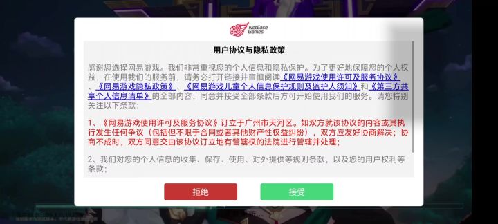 【九畿岐风之旅】截图