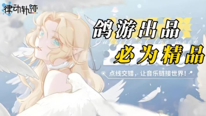 鸽游出品，必为精品❗截图