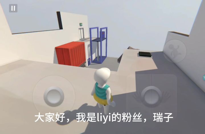 人类截图