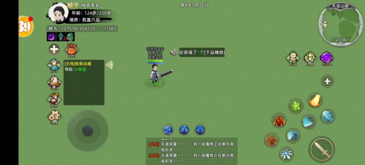 御器飞行场景跳转bug截图