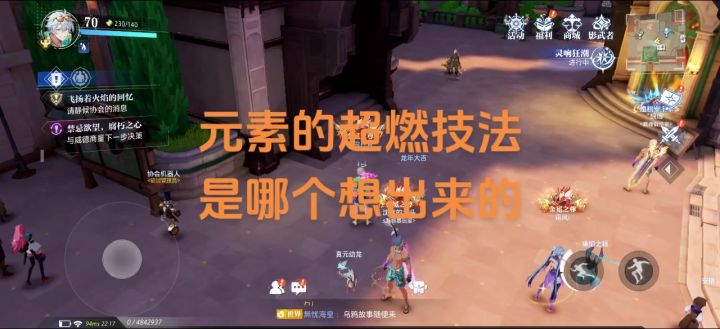 新铭刻截图