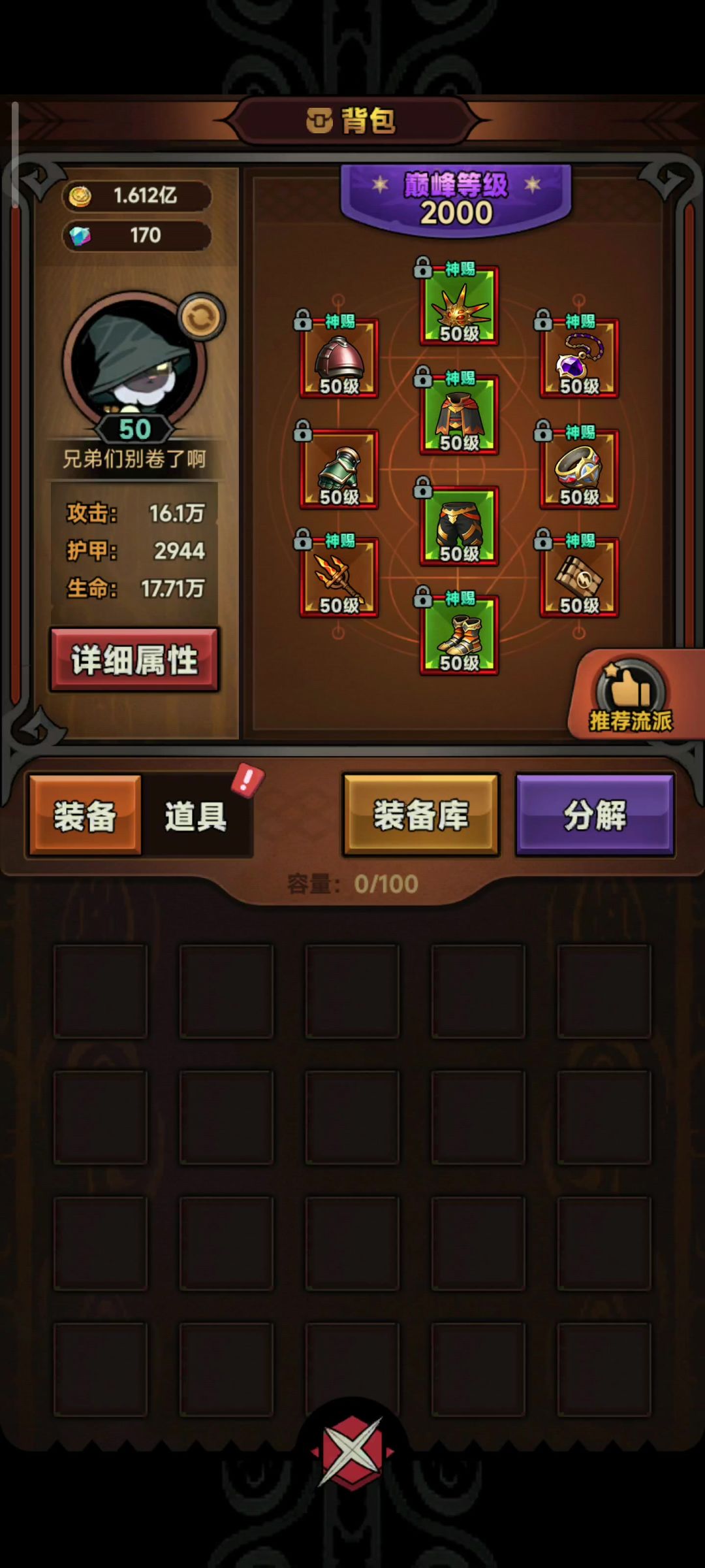 你们十潮汐多少伤害啊截图