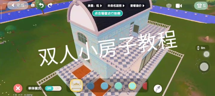 双人小公寓截图