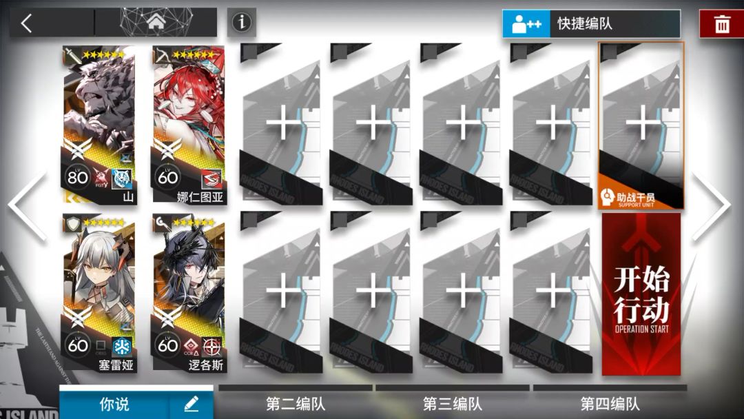 AS-EX-2突袭挂机攻略，简单好抄截图