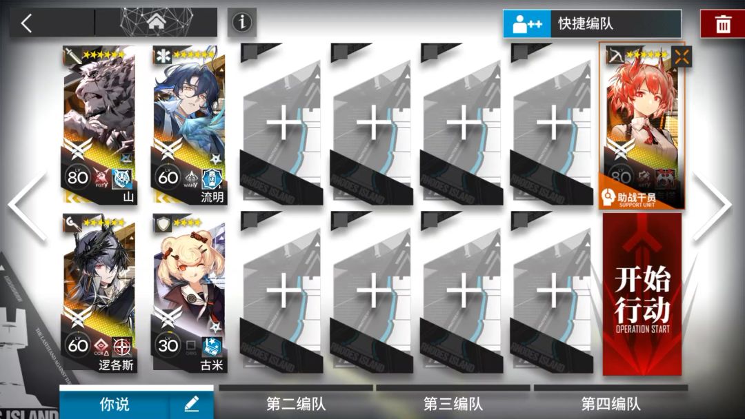 AS-EX-7突袭挂机攻略 logo：这把蓟县截图