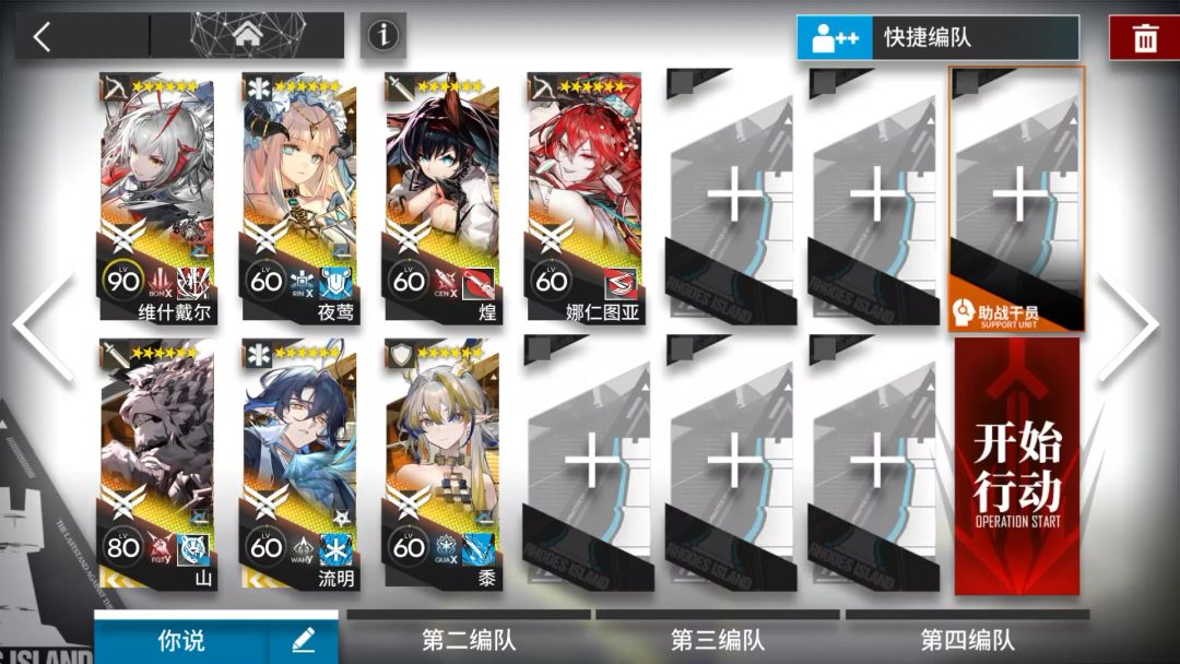 AS-EX-8突袭 简单好抄截图