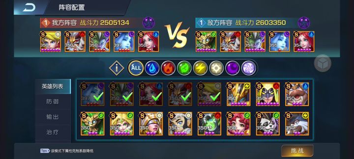 圣光94-武装战线截图
