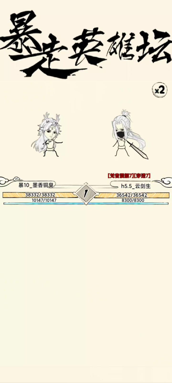 如罗凌VS辟太神截图