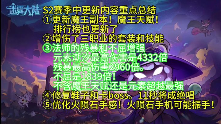 s2赛季中更新了!截图