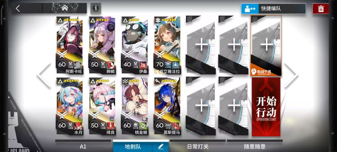 AS-EX-1突袭：伏击客（零阻挡阵容）截图