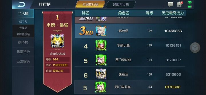 圣光40 西门华莉丝截图