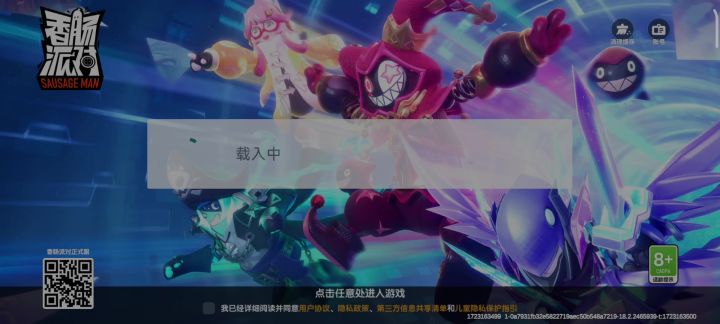 日常Bug截图