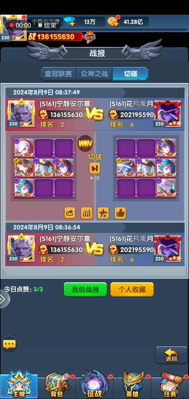零氪越战6000万截图
