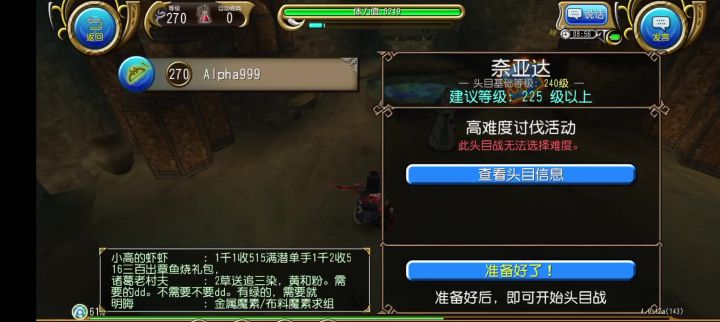唐弓单刷奈亚达截图