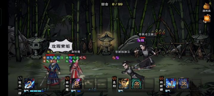 门派阵法前40%截图