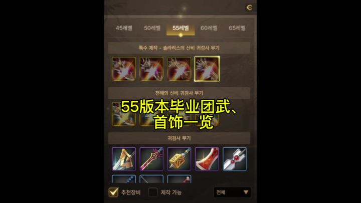 章鱼毕业武器,毕业团首饰截图