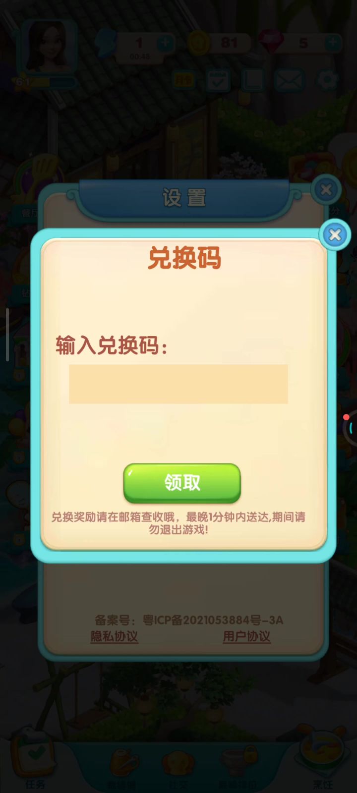 最近bug好多截图