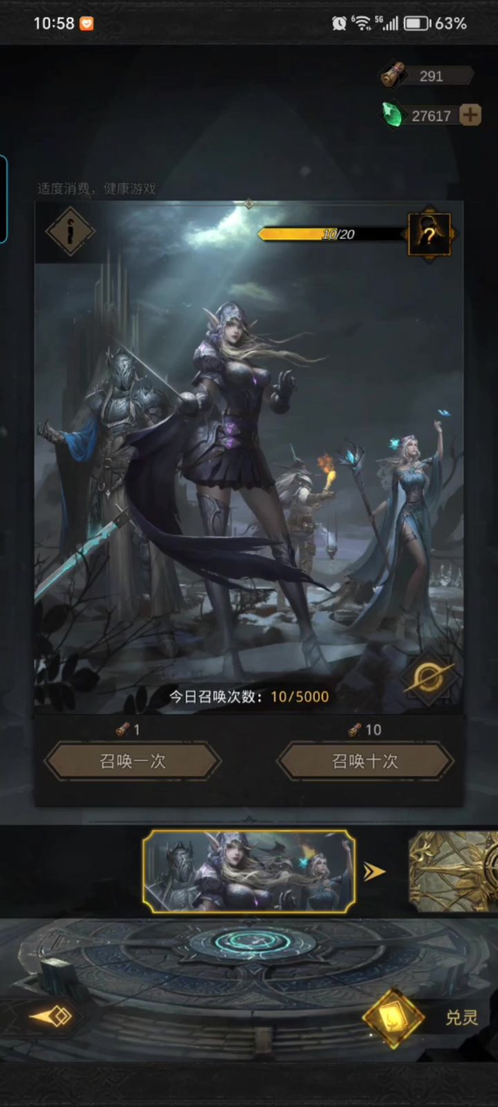兄弟们截图