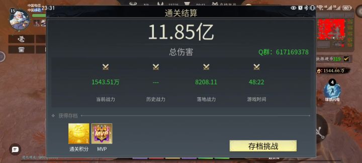关于技能“共鸣脉冲”使用小技巧截图