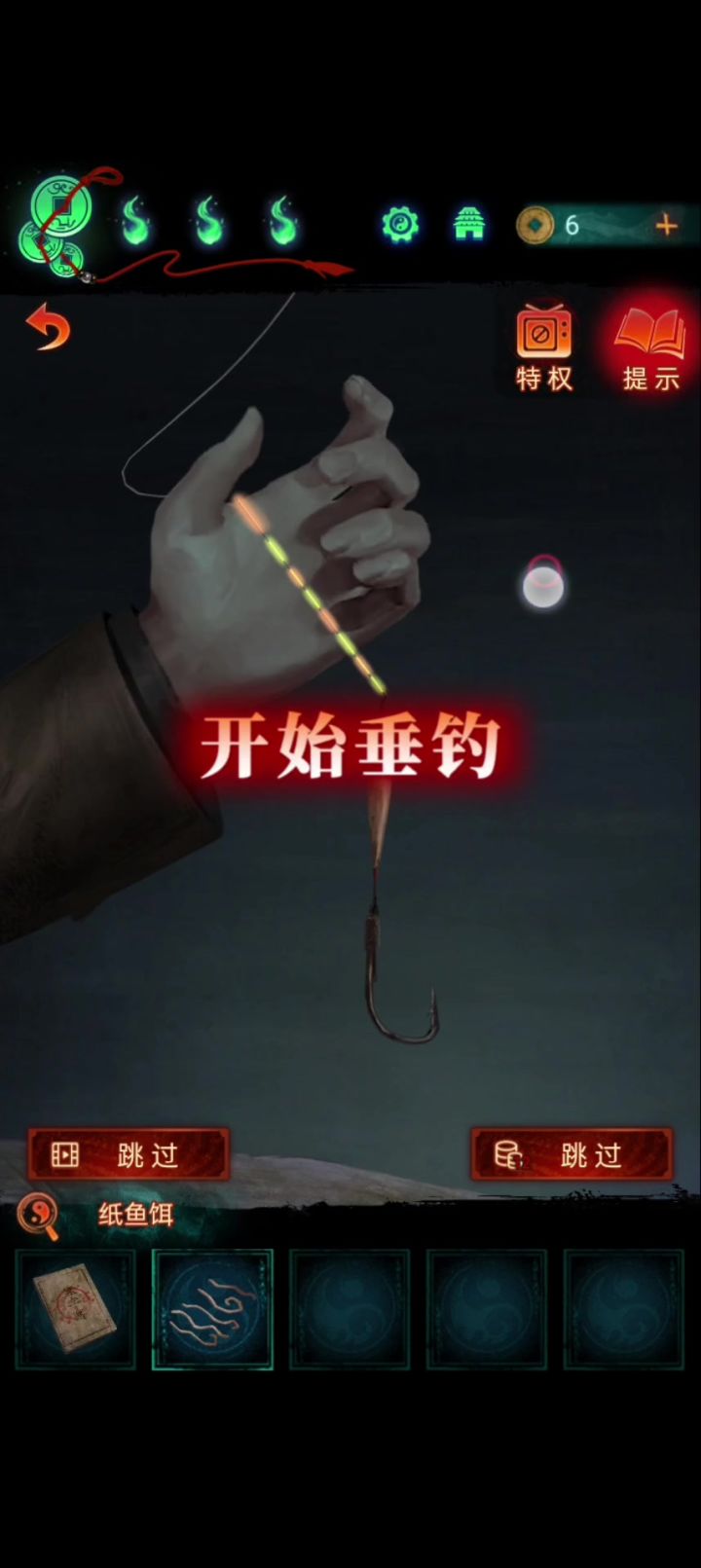 垂钓自动收杆截图