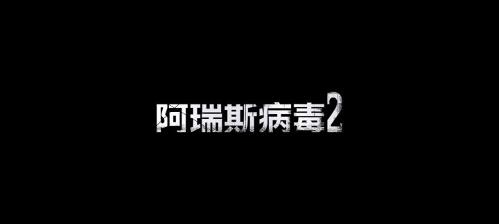 通关了，等官方发DLC截图