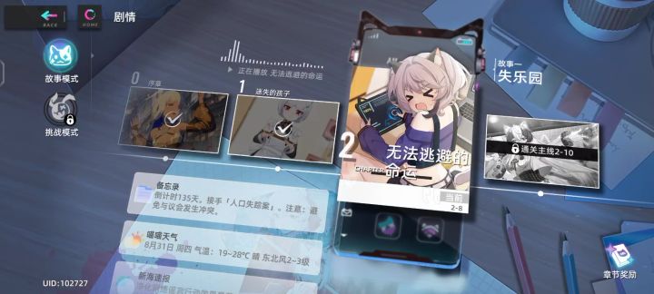 喵喵城你怎么回事截图