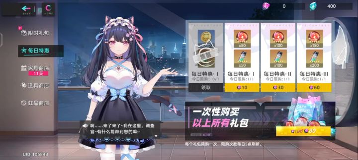 猫之城有bug吗？截图